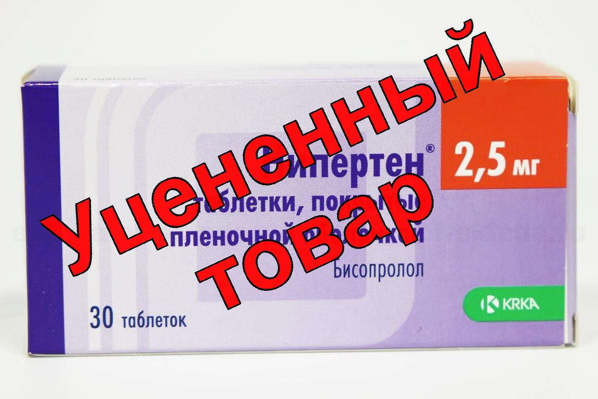 Нипертен тб п/о плен 2,5 мг N 30