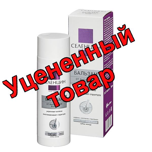 Селенцин hair therapy бальзам-ополаскиватель от выпадения волос 200мл