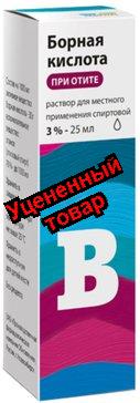 Борная кислота при отите спирт р-р 3% 25мл д/местн прим RENEWAL N 1