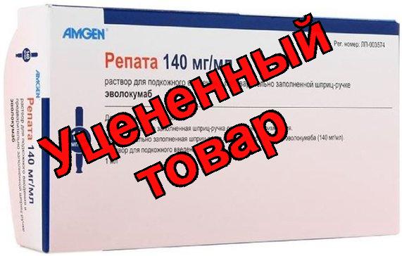 Репата р-р для п/к 140мг/мл
