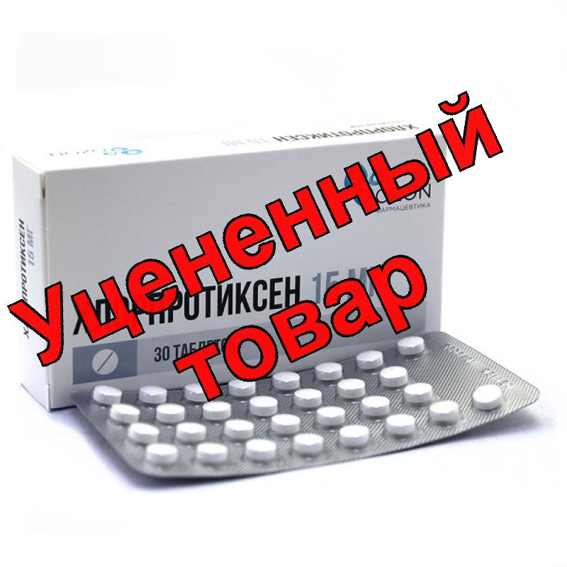 Хлорпротиксен Озон тб п/о плен 15мг N 30