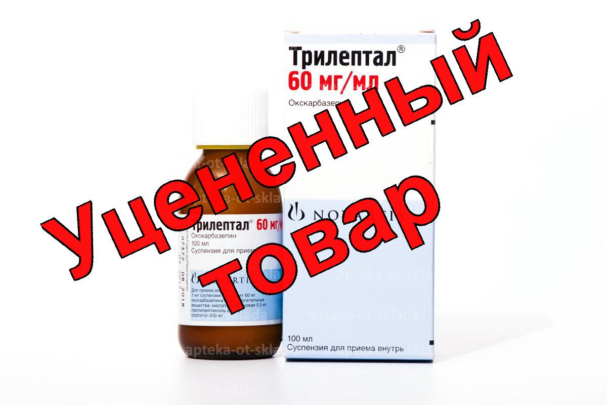 Трилептал суспензия для приема внутрь 60мг/мл 100мл фл