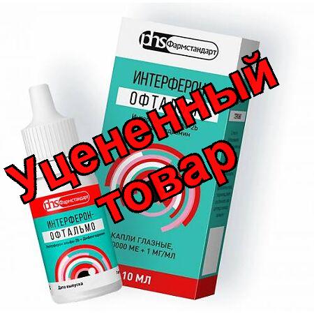 Интерферон-офтальмо капли глазн 10000МЕ/мл+1мг/мл фл 10мл N 1