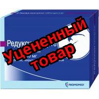 Редуксин форте тб п/о плен 850мг + 10 мг N 30