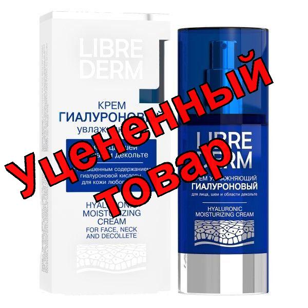 Либридерм Крем гиалуроновый увлажняющий шея/лицо/декольте 50мл