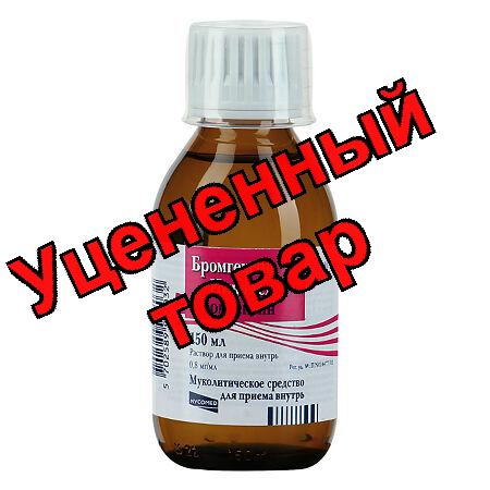 Бромгексин Никомед раствор для приема внутрь 0,8мг/мл 150мл