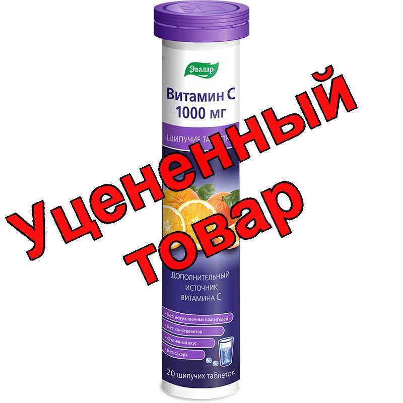 Витамин С Эвалар 1000 мг тб шмп N 20