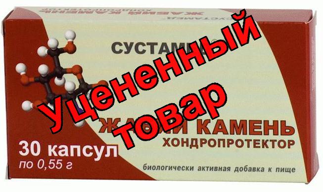 Жабий камень Хондропротектор капс N 30