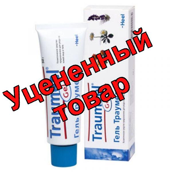 Траумель гель косметический 50г N 1
