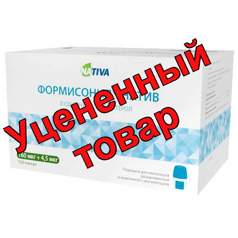 Формисонид порошок для инг дозир 160мкг+4,5мкг 120 доз+ингалятор