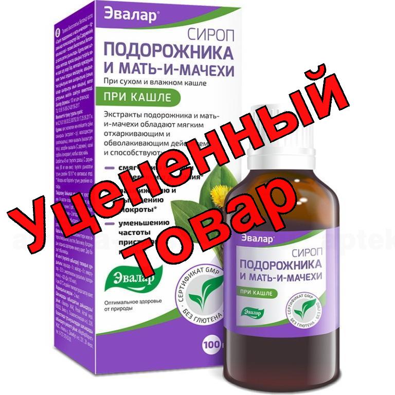 Сироп подорожника и мать-и-мачехи Эвалар 100 мл