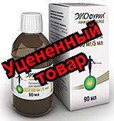 Экофурил сусп для приема внутрь 200мг/5мл фл 90мл