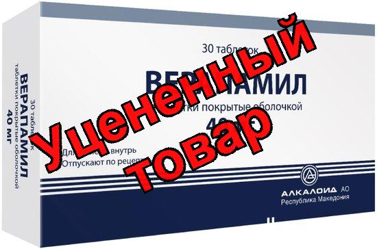 Верапамил Алкалоид тб п/о 80мг N 30