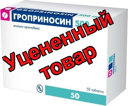 Гроприносин тб 500мг N 50