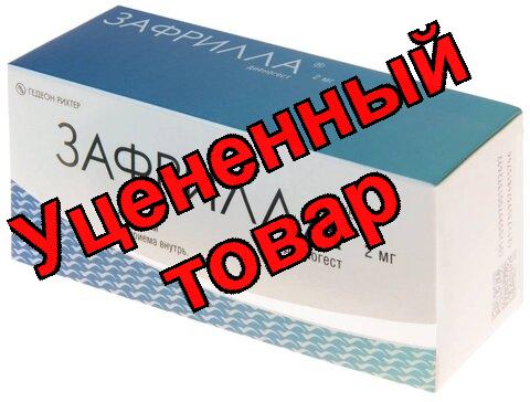 Зафрилла тб 2мг N 84