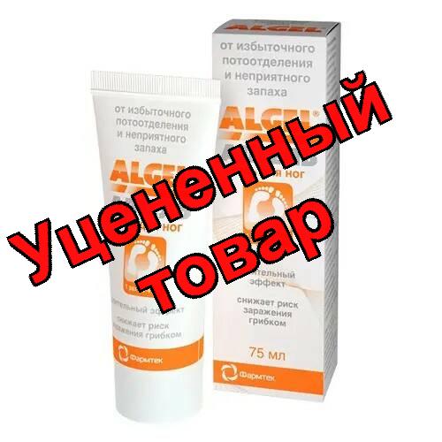 Алгель гель для ног 75 мл
