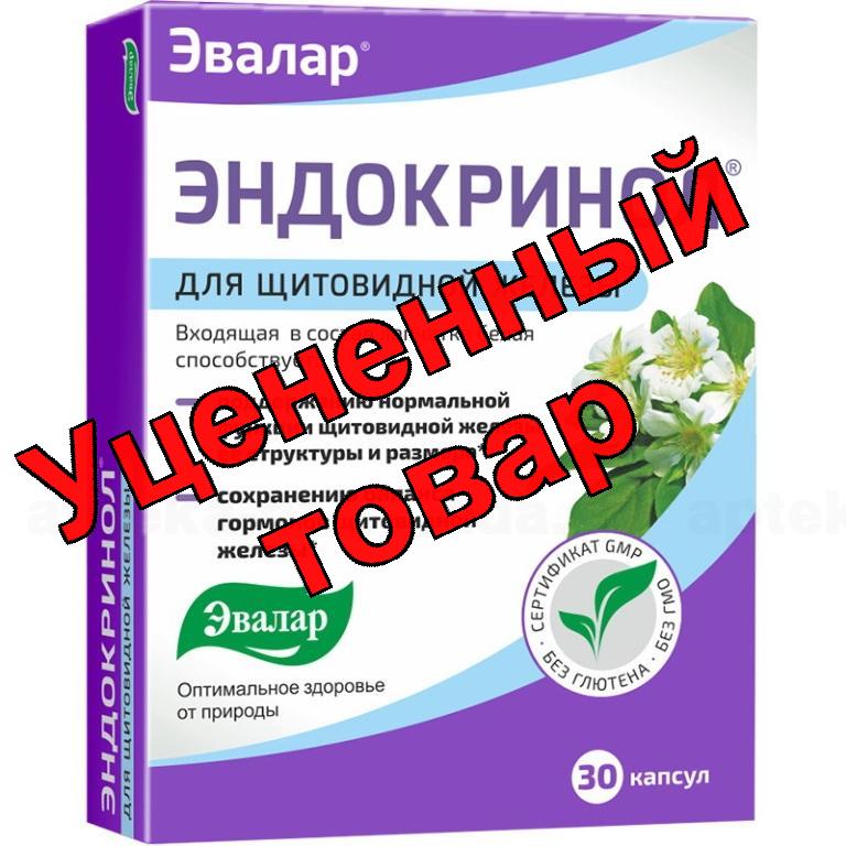 Эндокринол капс N 30