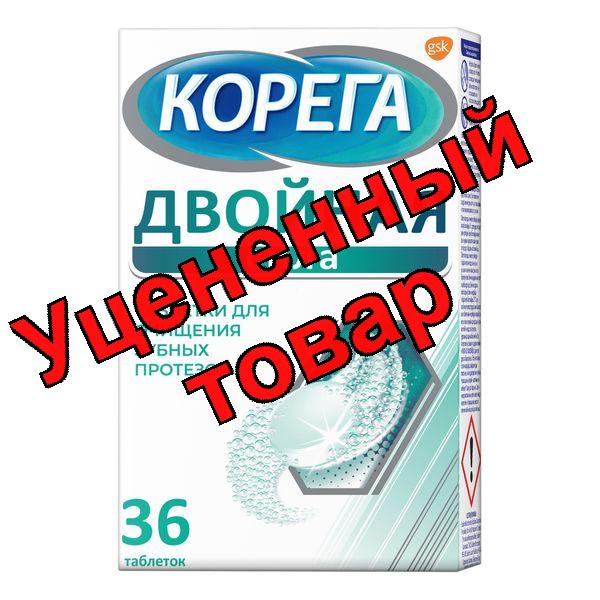 Корега Двойная Сила таблетки для очищения зубных протезов N 36