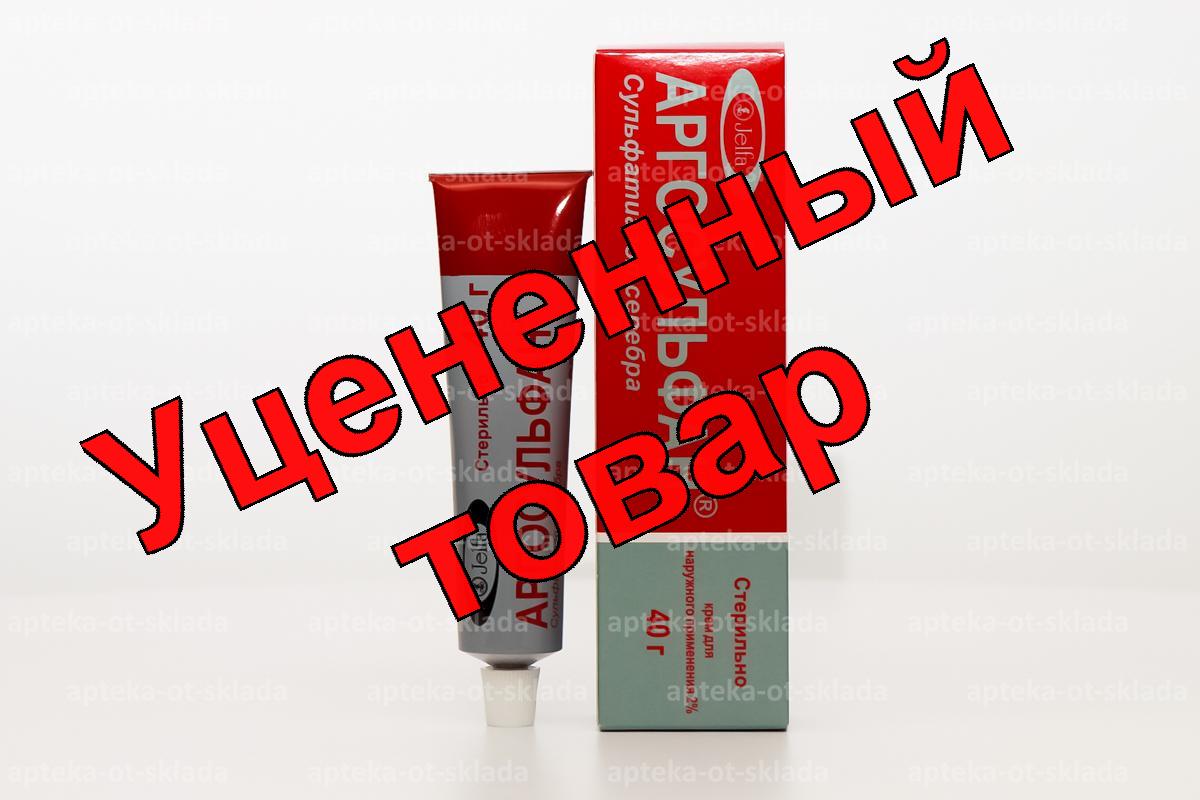 Аргосульфан крем 2% 40г