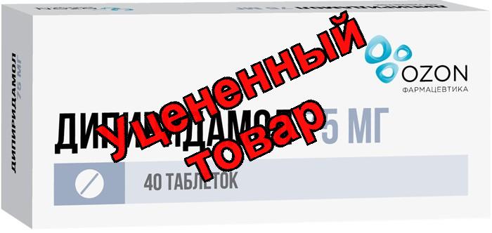Дипиридамол Озон тб п/о плен 75 мг N 40