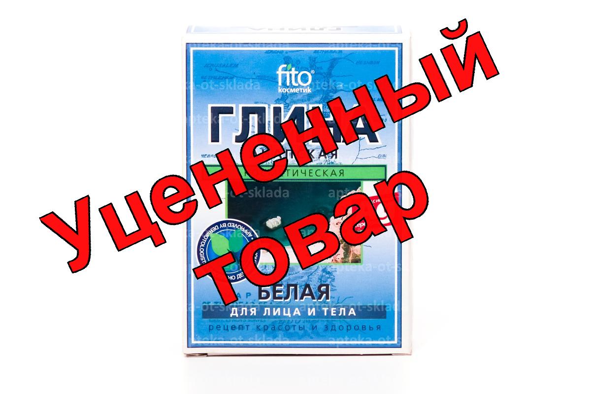 Глина Анапская белая 100г