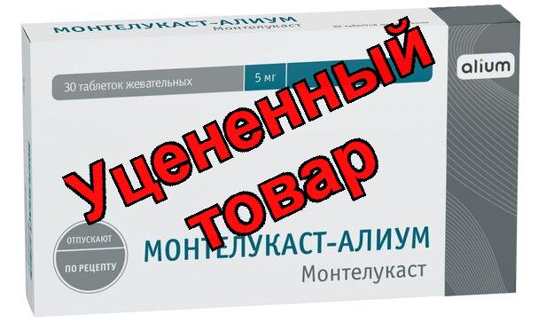 Монтелукаст табл жевательные 5мг N 30