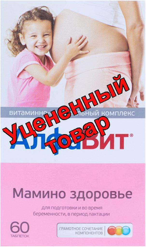 Алфавит Мамино здоровье тб N 60