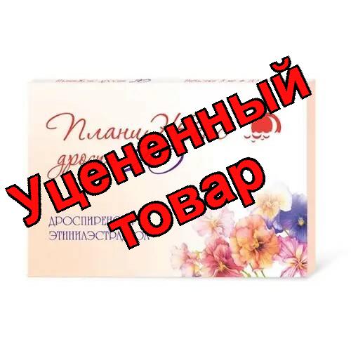 ПланиЖенс дроспи 20 тб п/о плен 3мг+0,02мг N 28