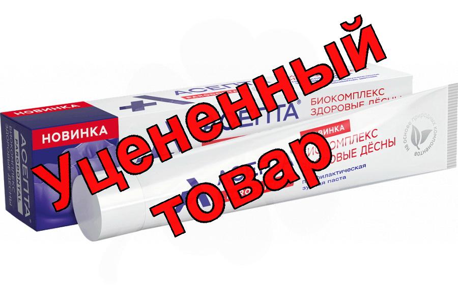 Асепта пародонтал паста зубная биокомплекс здоровые десны 75 мл