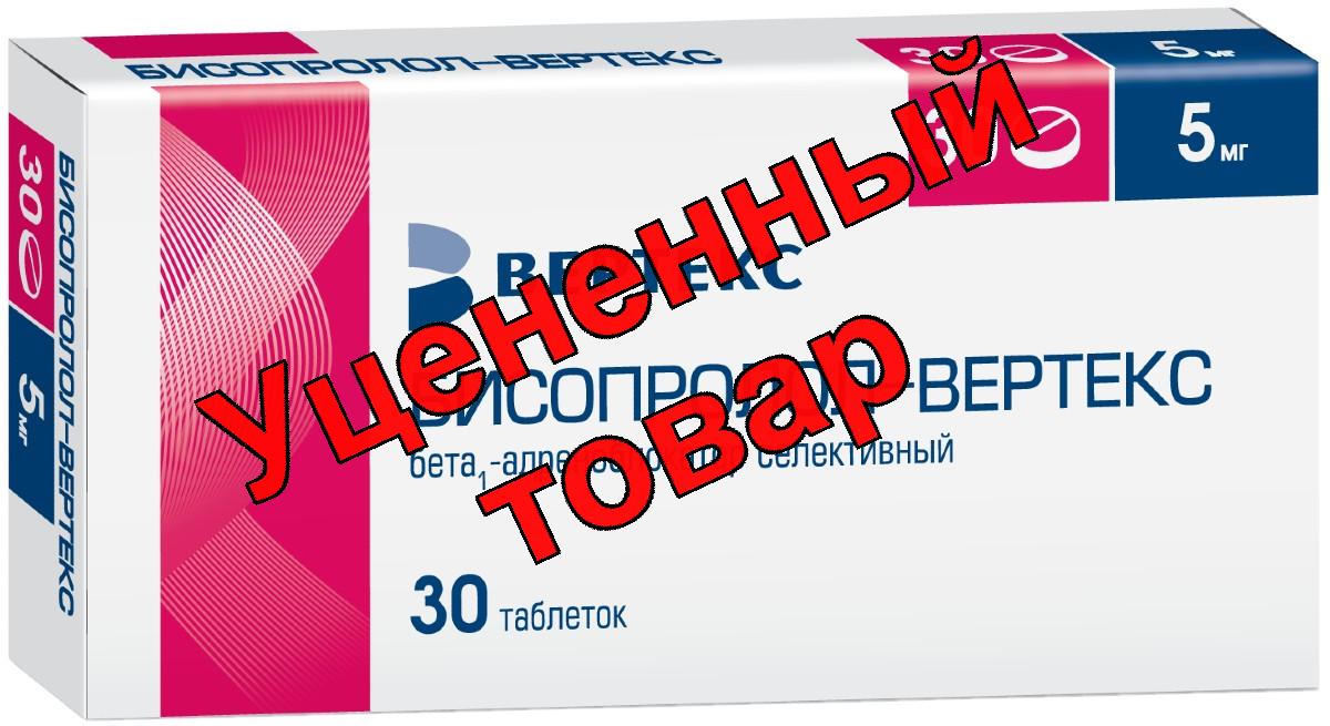Бисопролол тб п/о плен 5мг N 30