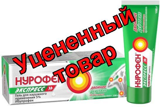 Нурофен экспресс гель 5% 100г