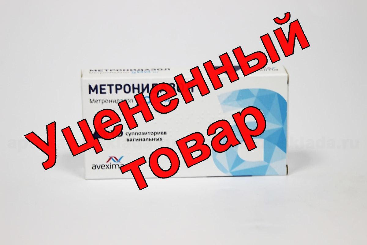 Метронидазол-Авексима ваг супп 500 мг N 10