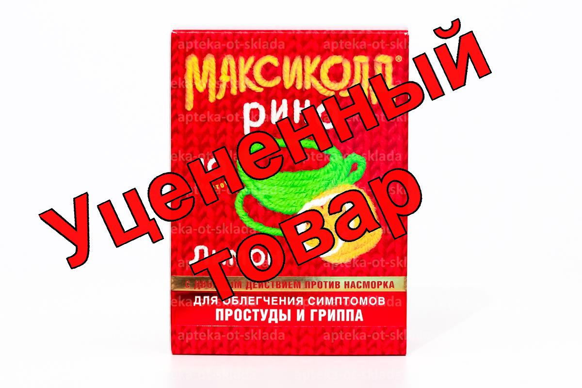 Максиколд рино порошок для приг р-ра лимон 15г N 10