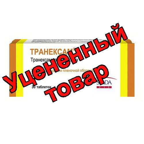 Транексам тб п/о плен 250мг N 30