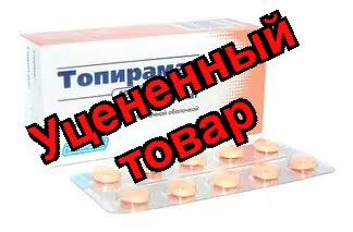 Топирамат тб п/о плен 100мг N 30