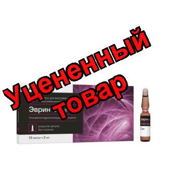 Эврин 50мг/мл раствор для в/в в/м введ амп 2мл N 10