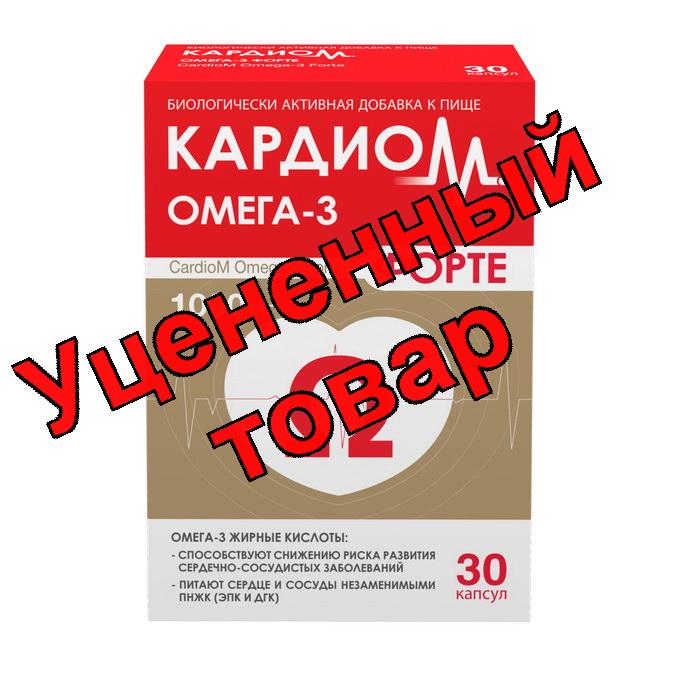 КардиоМ Омега-3 Форте капсулы 1000мг N 30