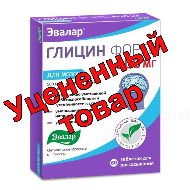 Глицин Форте тб 500мг N 60