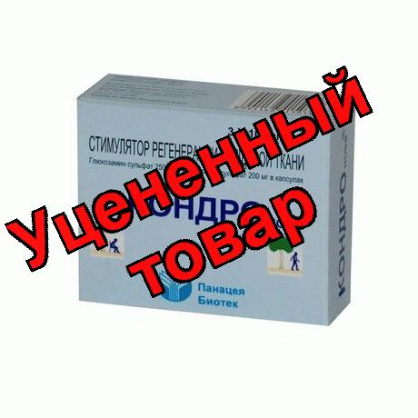 КОНДРОнова капс N 30