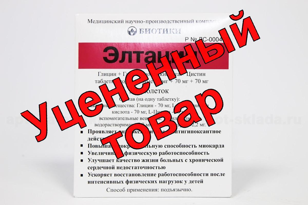 Элтацин тб N 30