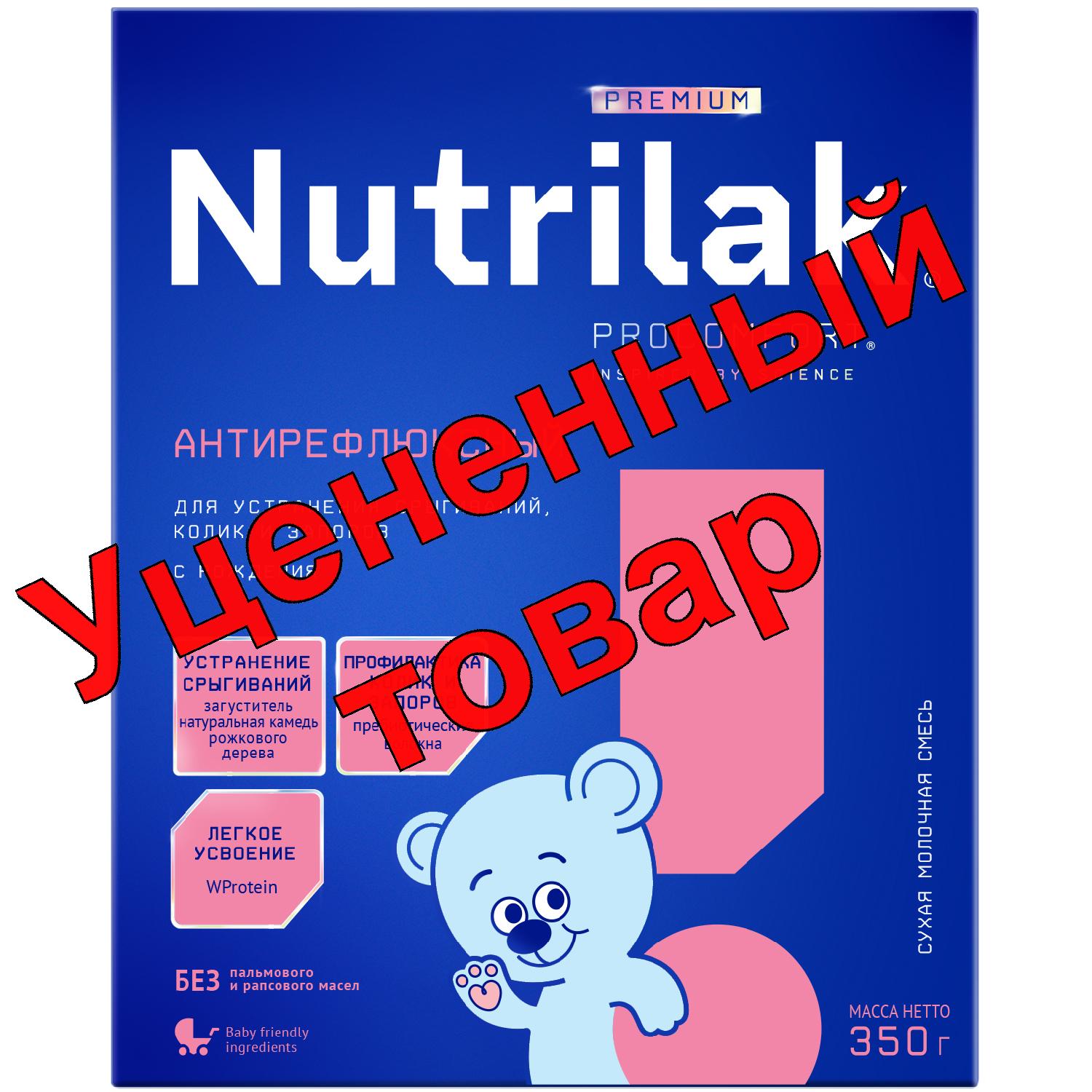 Нутрилак Премиум антирефлюксный сухая молочная смесь с рождения 350 г
