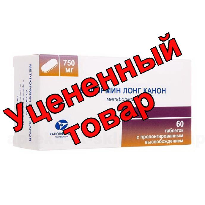 Метформин Лонг Канон тб пролонг высвоб 750мг N 60