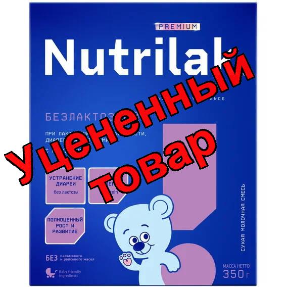 Нутрилак премиум безлактозный сухая смесь 350г