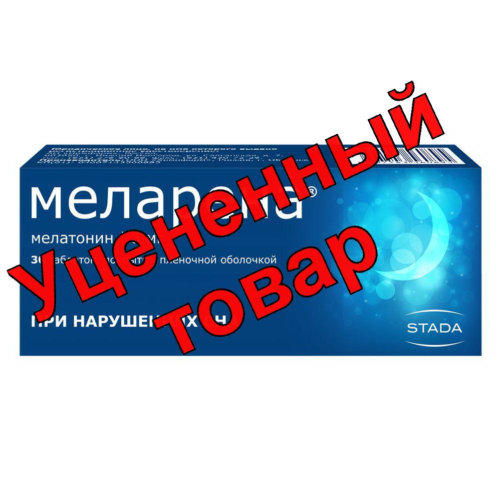Меларена тб п/о плен 3 мг N 30
