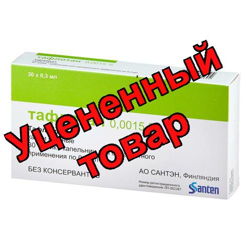 Тафлотан капли глазн 0,0015% тюб-кап для однокр прим 0,3мл N 30