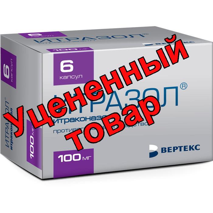 Итразол капс 100мг N 6