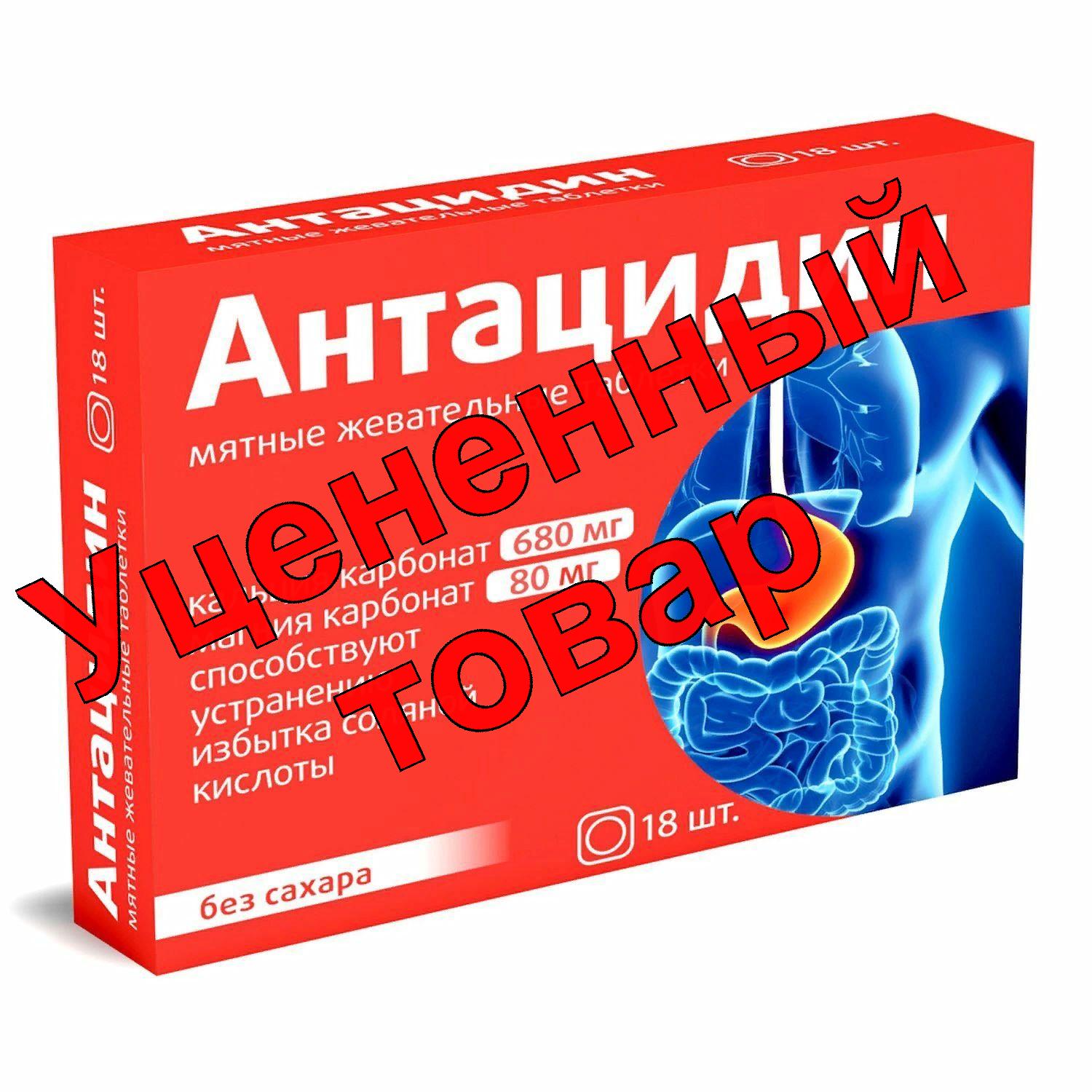 Антацидин Эколеко тб N 18