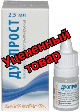 Дуопрост капли гл фл-кап 2.5 мл