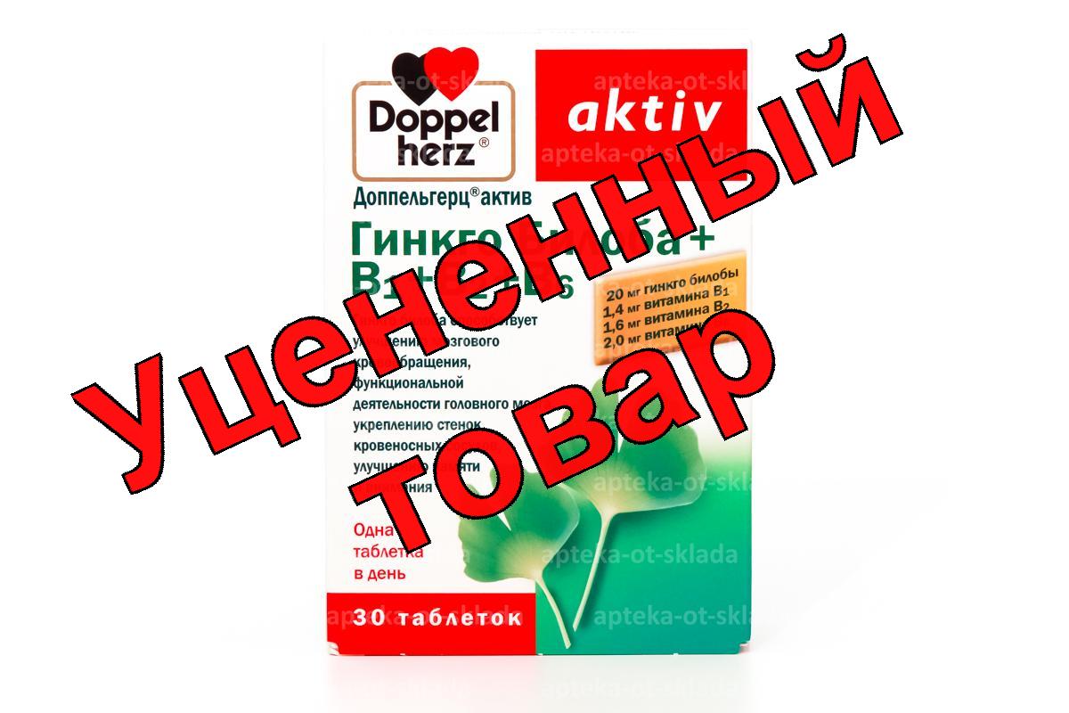 Доппельгерц Актив гинкго билоба+В1+В2+В6 тб N 30