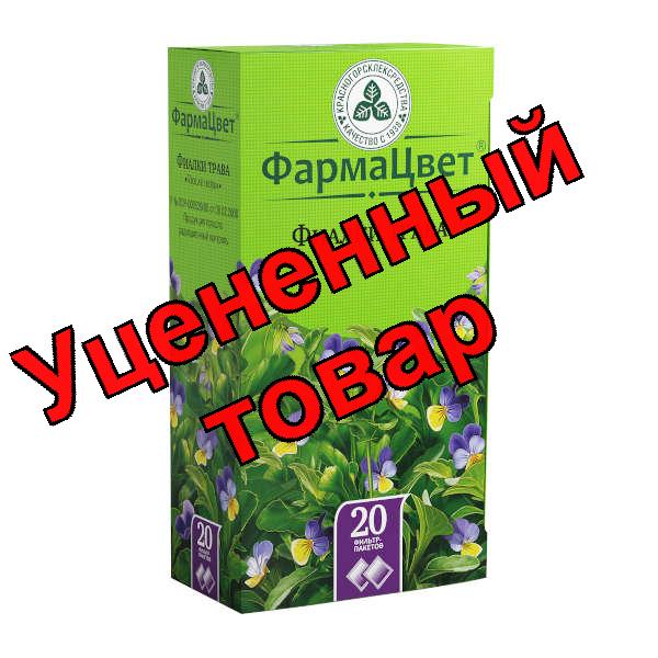 Фиалка трехцветная трава КЛС ф/п 1.5 г N 20